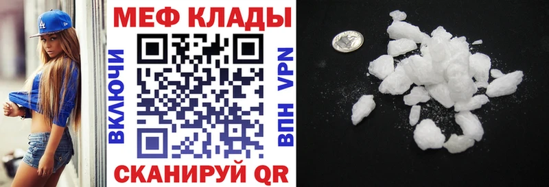 Меф мяу мяу  купить наркотик  Всеволожск 